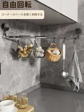 吸盤式キッチンハンガー【穴あけ不要・調味料ラック・スプーン・お玉収納】