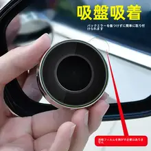 360度視界確保！車用後方補助ミラー【高解像度・小型・安全運転支援】