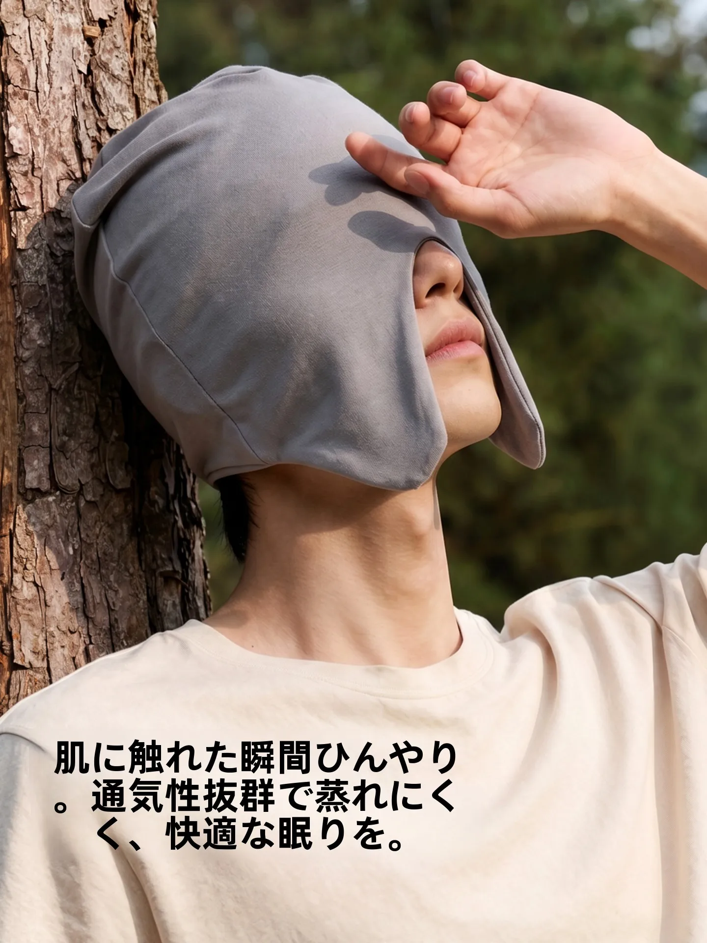 睡眠6時間と7時間の品質を比較：男女兼用コットンスリープキャップの実用性と効果