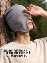 男女兼用コットン製スリープキャップ【遮光・無圧・保温・風防】