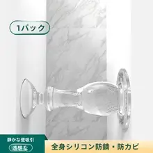 穴あけ不要 室内ドア用シリコンドアストッパー【防撞・壁付タイプ】