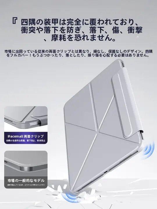 iface mall iPad Air用保護ケース【薄型・マグネット式・耐衝撃設計・手書きペン収納】