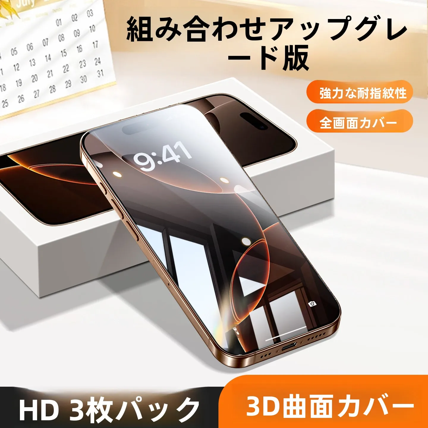 iPhone Pro MaxとiPhone XRの保護フィルムをどう選ぶ？100均やガラスフィルムの選び方を徹底解説