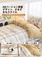 カートゥーンデザインの学生向け寝具セット【全棉・ふとん・枕・シーツ・セットアップ対応】
