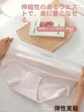 高腰無痕の吸収性に優れたコットンインナー【抗菌・大きいサイズ・女性用】