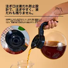 耐熱ガラス製コーヒーポット【家用・透明・保温・煮茶対応】