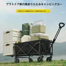 アウトドアキャンプ用折りたたみ子供用カート【リクライニング・オフロードホイール】