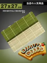 寿司巻き道具一式【青皮製・竹製しゃりバン・海苔巻き用・寿司マット】（セットアップ対応）