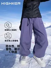 High Experience 男女兼用 ゆったりスノーパンツ【防風・防水・暖かさ確保】