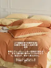 北欧デザインの加厚全棉ベッドリネン【四点セット・冬用・暖かさ】（セットアップ対応）