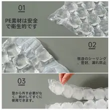 使い捨て密封アイスバッグ【冷凍氷製作用・パッションフルーツ専用・便利なアイスキューブトレイ】