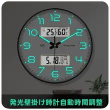 電波時計 夜光ウォールクロック【シンプルデザイン・クォーツ・カレンダー機能付き】