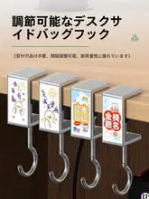 調節可能なデスク脇用バックフック【学生用・便利グッズ】