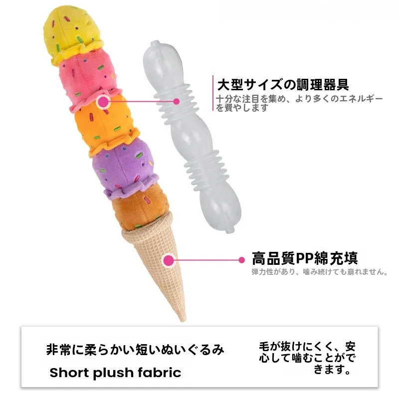 発声機能付きアイスクリーム犬用おもちゃ：コーギータイプで長く遊べる安全な遊び道具