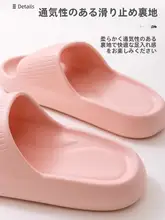 極上の柔らかさの夏用スリッパ【カップル向け・EVA・バスルーム用】