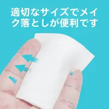 極上の柔らかさのメイク落としコットン【両面多層構造・美容院用】