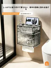 穴あけ不要の壁掛けティッシュボックス【防水・洗面所・トイレ用】