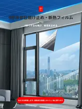 窓フィルム 断熱 遮熱 UVカット 飛散防止 目隠し 遮光 ミラー効果 ブラック プライバシー保護