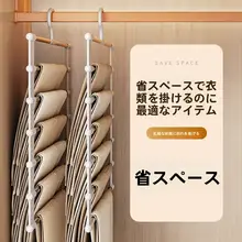 多機能折りたたみパンツハンガー【無痕・ステンレス製・収納便利】