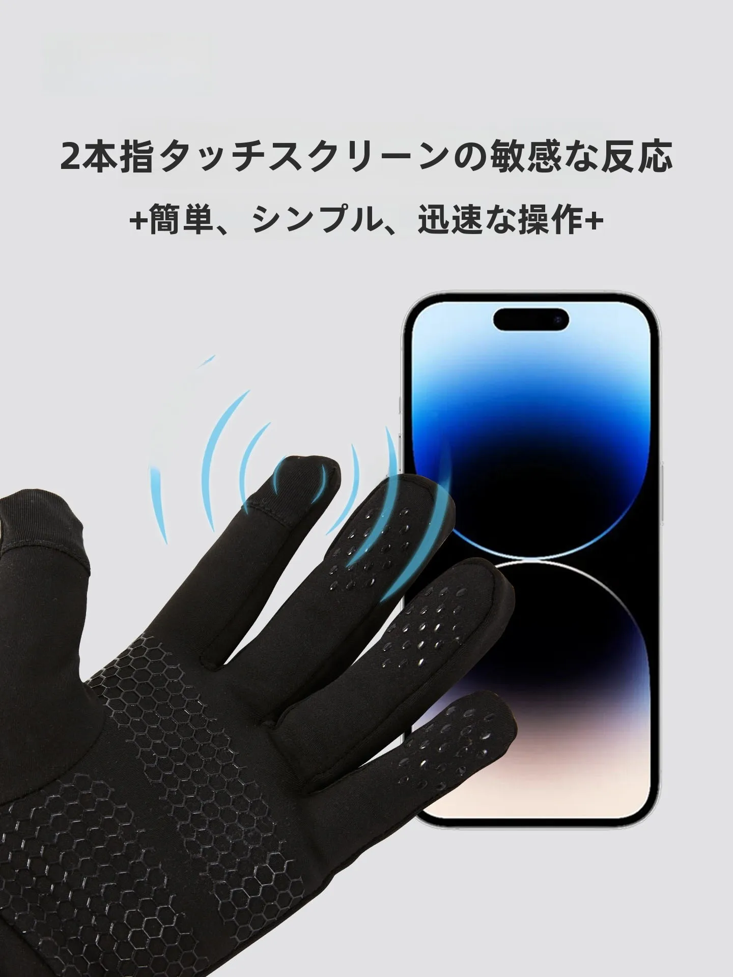 手荒れ防止に効果的な冬用保温手袋：JOMAのタッチスクリーン対応モデル