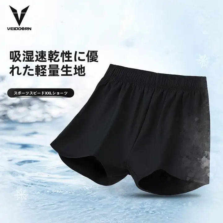 ヴィード 速乾スポーツショートパンツ【男性用・バスケットボール・トレーニング・夏用・通気性】