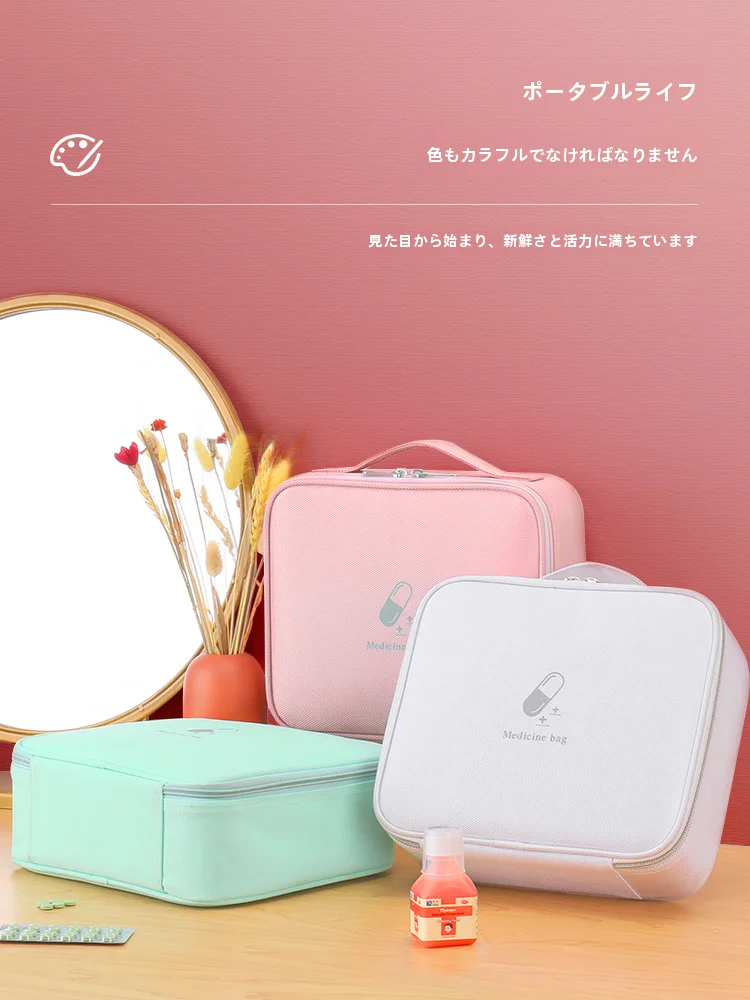 医薬品バッグ 旅行用 家庭健康バッグ 緊急対応 バッグ