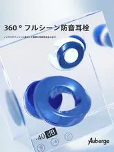 快適な睡眠をサポート！ノイズキャンセリング耳栓【静音・睡眠用・防音効果】