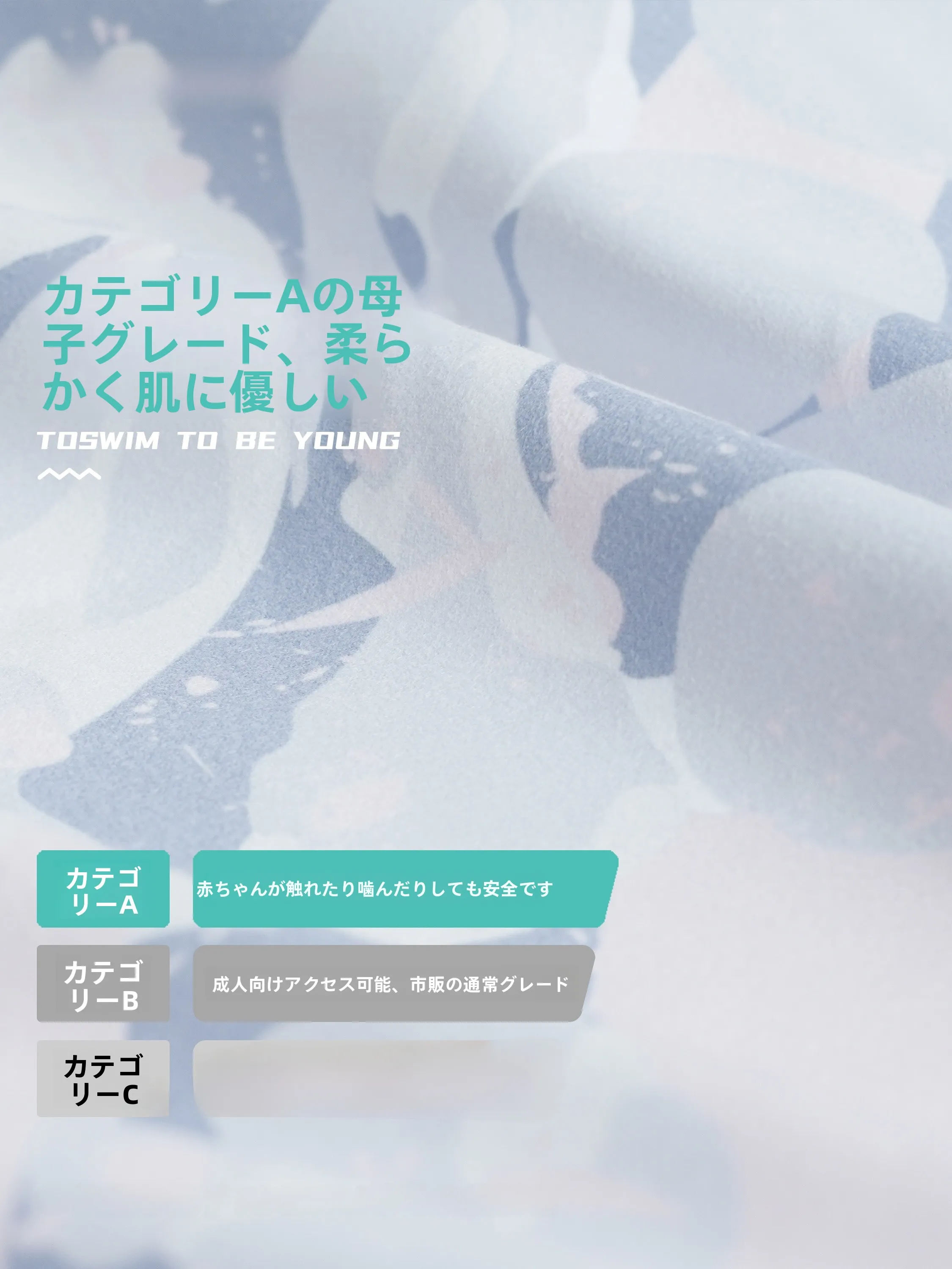 toswim 速乾バスタオル：ビーチ・温泉・持ち運びに最適な水泳用タオルの選定ガイド