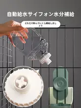 自動給水器付きペット用フードボウル【猫・犬用・ハンギングタイプ・アマゾンセット】