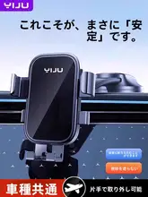 吸盤式車載スマホホルダー【ナビゲーション固定用・ダッシュボード対応】