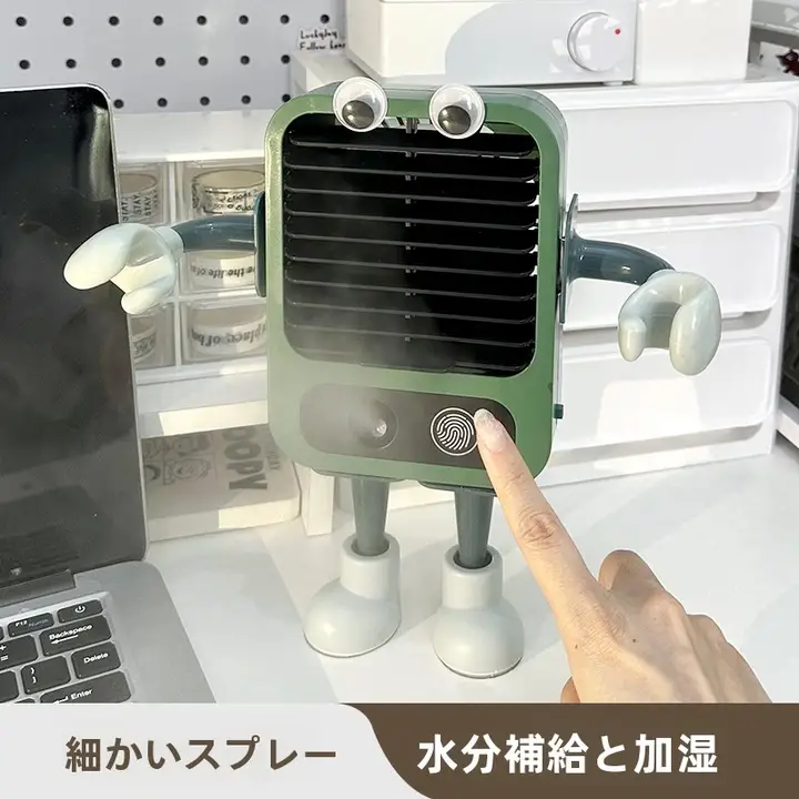ミスト冷却機能付き卓上ファン【小型・充電式・デスク用・湿度調整】