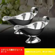 ステンレス製 ジュース入れ【西洋料理用・黒胡椒ソース・ドレッシング用】
