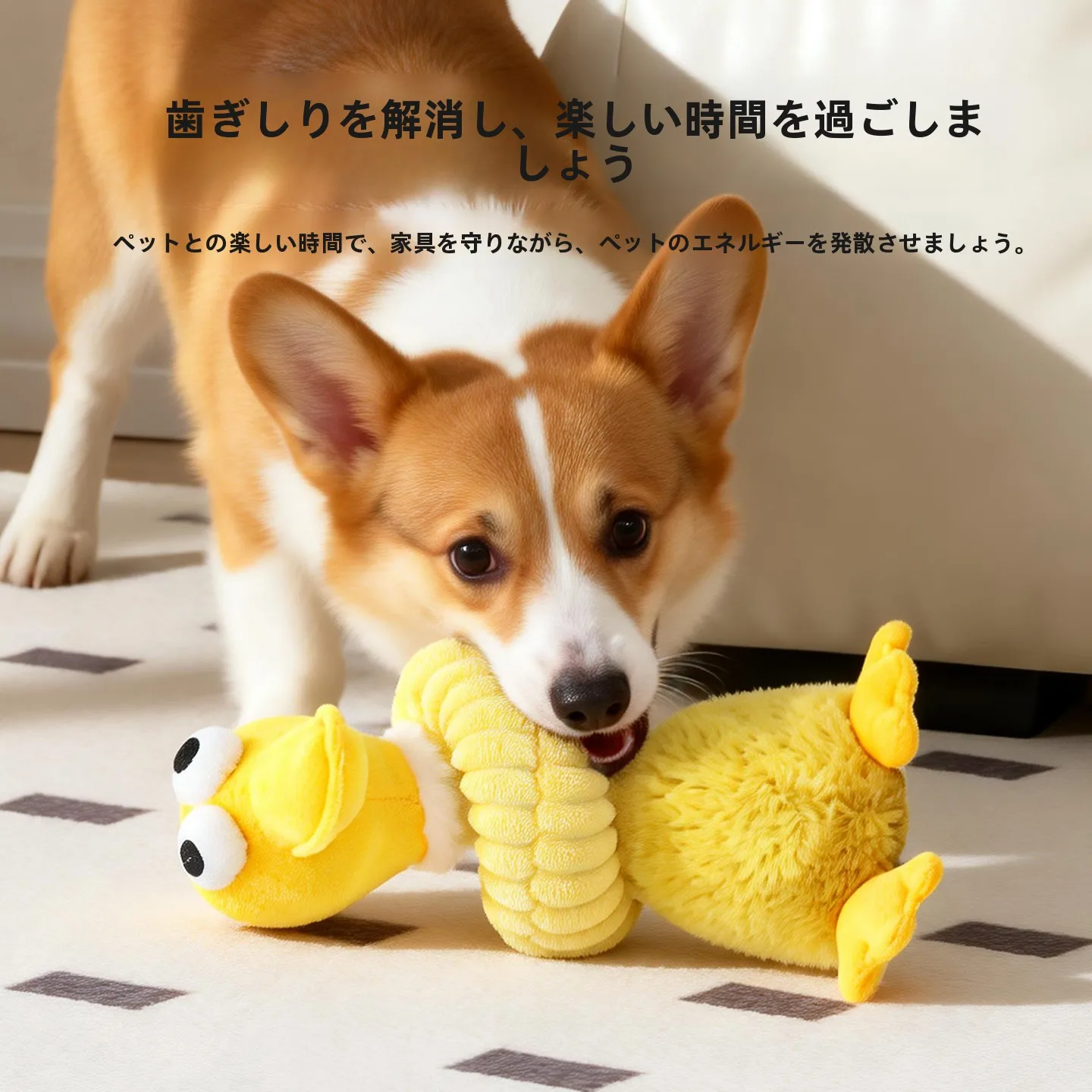 犬用耐噛みおもちゃ：音声機能と歯磨き効果で長く遊べる