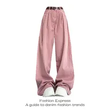 デザイン性の高いピンクのデニムパンツ【秋冬用・フィット・ワイドレッグ】