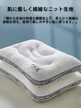 親子用枕芯2個セット【頸椎サポート・子供用・家庭用】