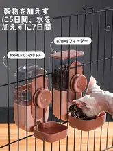自動給水器付きペット用フードボウル【猫・犬用・ハンギングタイプ・アマゾンセット】