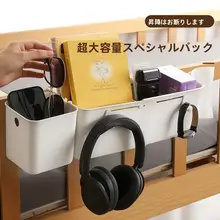 ドアやベッドサイドに吊るせる収納バスケット【穴あけ不要・寝室用・便利な小物入れ】