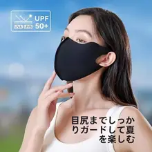 紫外線対策に最適なブラック全顔用防晒マスク【氷絲・薄手・通気性抜群】