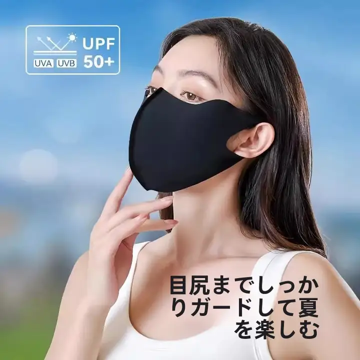 紫外線対策に最適なブラック全顔用防晒マスク【氷絲・薄手・通気性抜群】