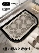 速乾性の珪藻土バスマット【防滑・家庭用・洗面所・トイレ用】