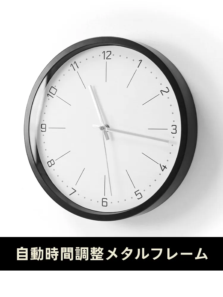 静音かつ自動時刻合わせの12インチ電波時計【シンプルデザイン・壁掛け用】 インテリアグッズ比較レビュー
