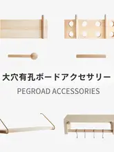 ウォールシェルフ【天然木製・フック付き・大孔のデザイン・収納用】