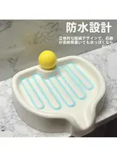 かわいいデザインの大型ソープディッシュ【水切り機能付き・バスルーム用】