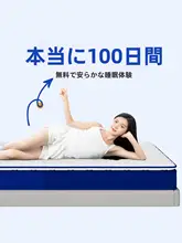 快適な寝心地！スプリングラテックスマットレス【家庭用・圧縮収納可能・厚みのあるデザイン】