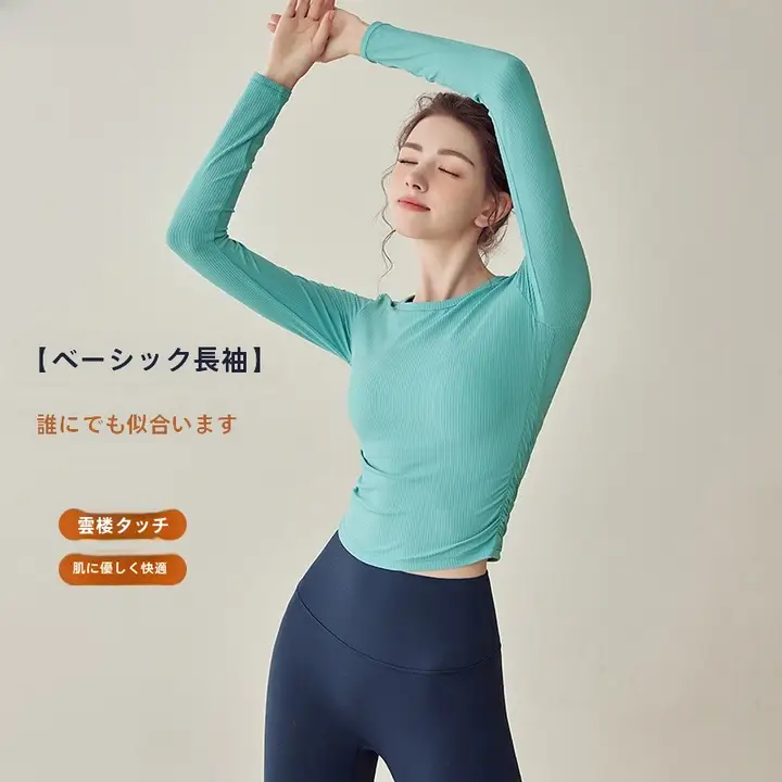 レディース フィットネス ゴルフ用長袖トップス【ストレッチ・ヨガ・トレーニング用】