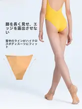 ダンス用インビジブルショーツ【女児用・高ウエスト・バレエ・試験対応】
