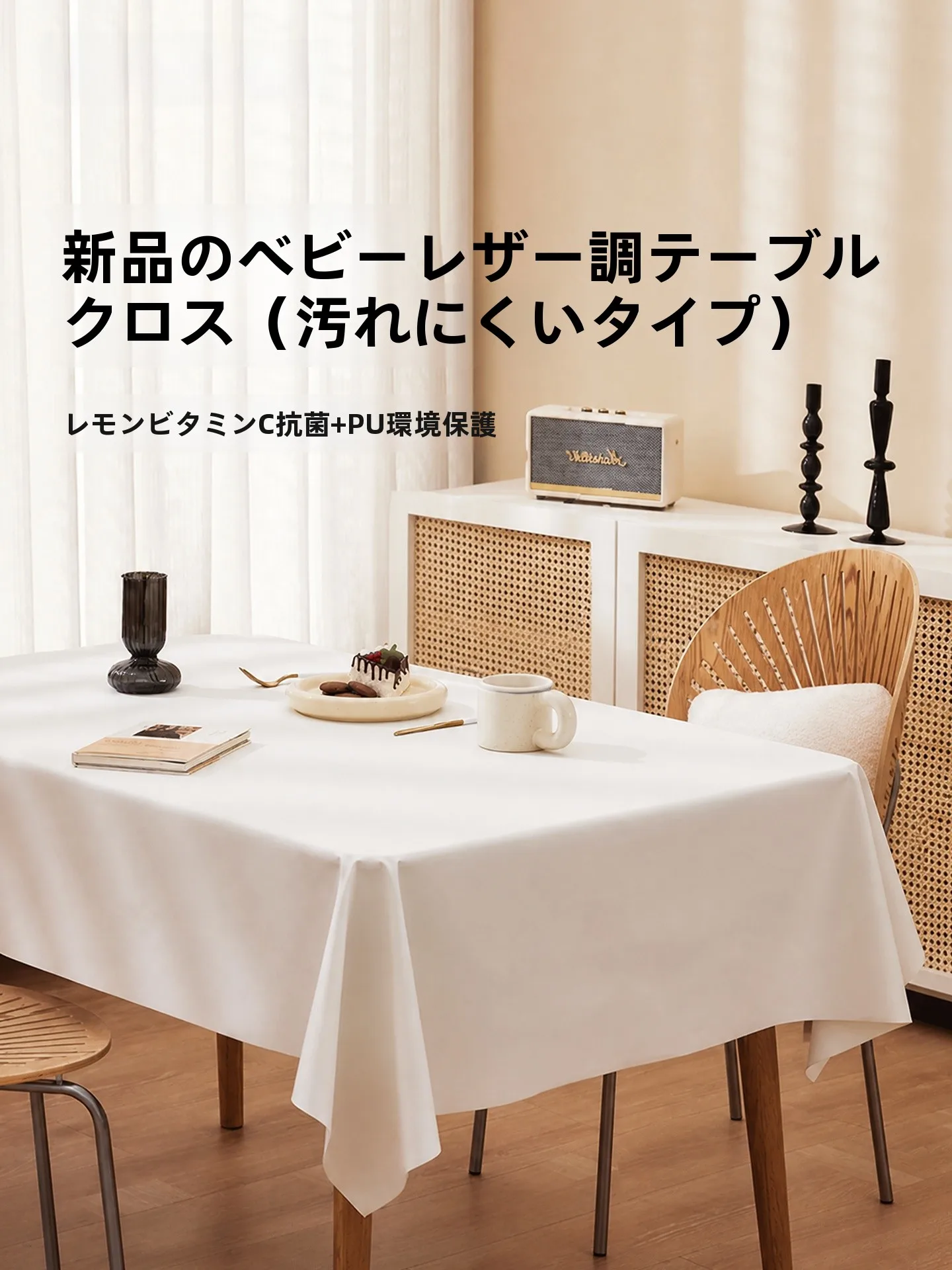 ダイニングテーブルラグの防水性能と実用性：梓晨のPUマットが解決する日常の悩み