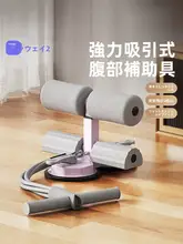 RUNWE 多機能腹筋トレーニング器具【吸盤付き・ヨガラバーストレッチ対応】