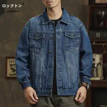 コットンデニムジャケット【ユニセックス・ビンテージ風・ルーズフィット】（セットアップ対応）