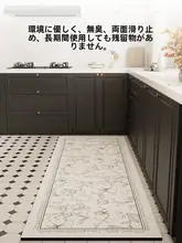 滑り止め機能付きキッチンマット【防油・吸水・お手入れ簡単・防汚・防水】